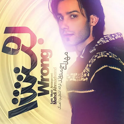 Eshtebah Mehdi Ahmadvand